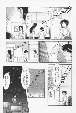 Page 24 of Sailorfuku to Kikanbou - Sailor Blouse and Mischievious Boy