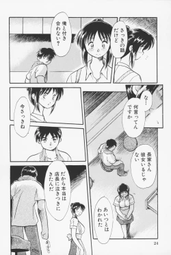 Page 27 of Sailorfuku to Kikanbou - Sailor Blouse and Mischievious Boy