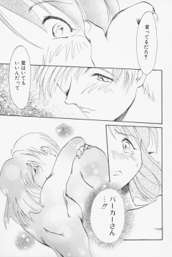 Page 52 of Sailorfuku to Kikanbou - Sailor Blouse and Mischievious Boy