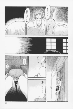 Page 60 of Sailorfuku to Kikanbou - Sailor Blouse and Mischievious Boy