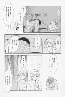 Page 84 of Sailorfuku to Kikanbou - Sailor Blouse and Mischievious Boy