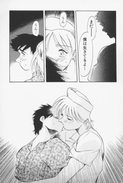 Page 86 of Sailorfuku to Kikanbou - Sailor Blouse and Mischievious Boy