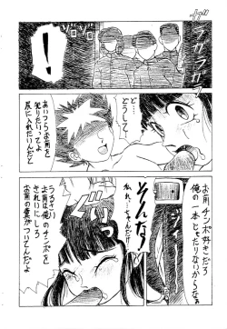 Page 8 of Sakuragai Seishun Sanka Hen