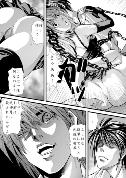 Page 12 of Mesu NOTE