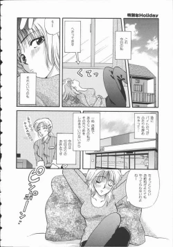 Page 112 of Koisuru Onee-san