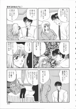 Page 115 of Koisuru Onee-san