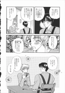 Page 124 of Koisuru Onee-san