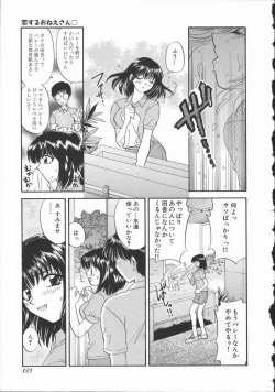 Page 127 of Koisuru Onee-san