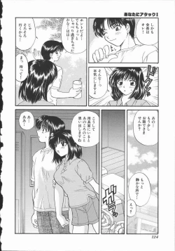 Page 130 of Koisuru Onee-san
