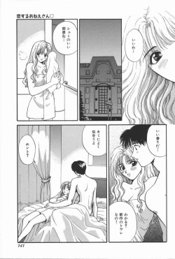 Page 147 of Koisuru Onee-san