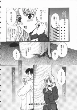 Page 152 of Koisuru Onee-san