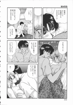 Page 160 of Koisuru Onee-san