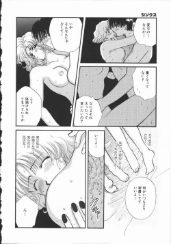 Page 162 of Koisuru Onee-san