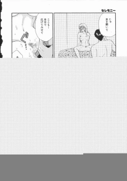 Page 182 of Koisuru Onee-san