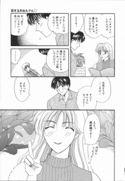 Page 187 of Koisuru Onee-san