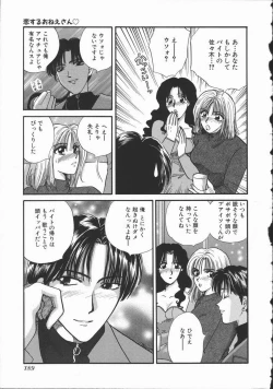 Page 195 of Koisuru Onee-san