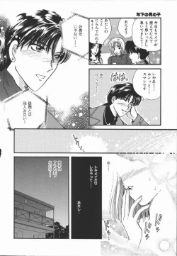 Page 196 of Koisuru Onee-san