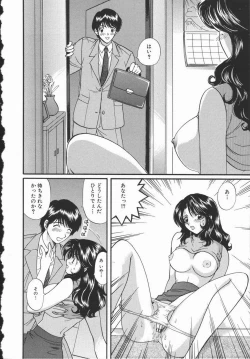 Page 28 of Koisuru Onee-san