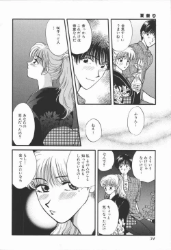 Page 40 of Koisuru Onee-san