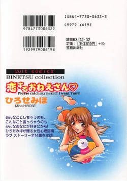 Page 4 of Koisuru Onee-san