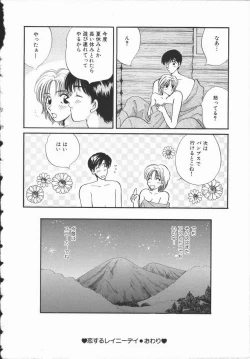 Page 68 of Koisuru Onee-san