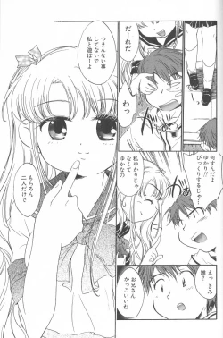 Page 104 of Kimi ni Aetara