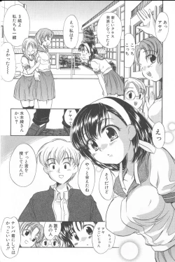 Page 10 of Kimi ni Aetara