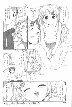 Page 115 of Kimi ni Aetara