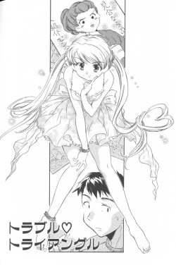 Page 125 of Kimi ni Aetara