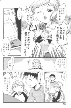 Page 127 of Kimi ni Aetara