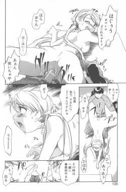 Page 135 of Kimi ni Aetara