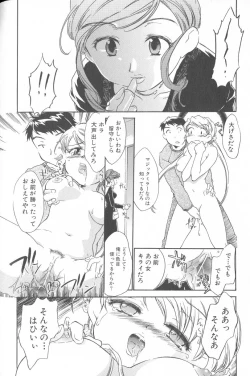 Page 137 of Kimi ni Aetara