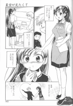 Page 140 of Kimi ni Aetara