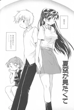 Page 141 of Kimi ni Aetara