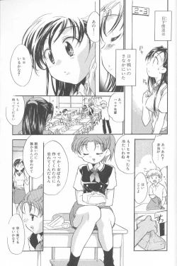 Page 142 of Kimi ni Aetara