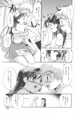 Page 146 of Kimi ni Aetara