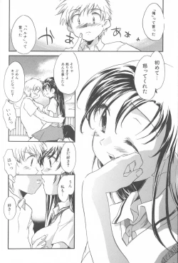 Page 153 of Kimi ni Aetara