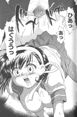 Page 25 of Kimi ni Aetara