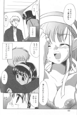 Page 50 of Kimi ni Aetara