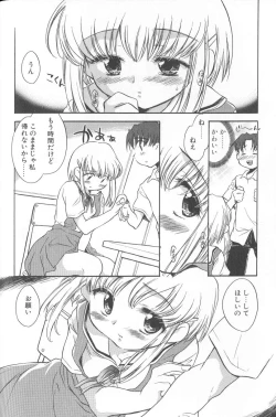 Page 64 of Kimi ni Aetara