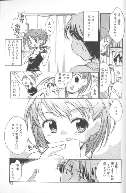 Page 70 of Kimi ni Aetara