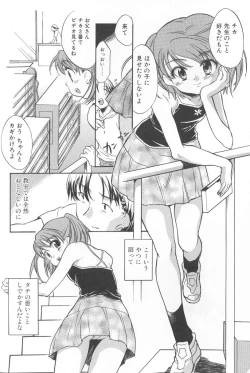 Page 71 of Kimi ni Aetara