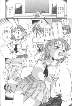 Page 77 of Kimi ni Aetara