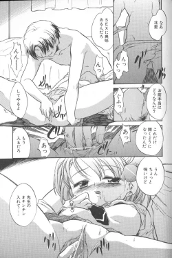 Page 78 of Kimi ni Aetara