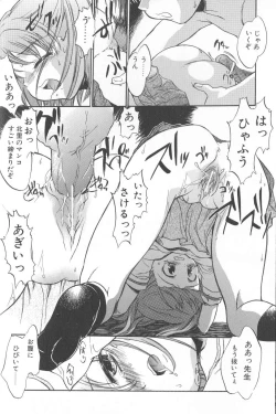 Page 79 of Kimi ni Aetara