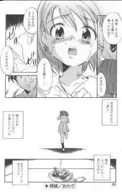 Page 83 of Kimi ni Aetara