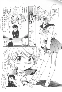 Page 85 of Kimi ni Aetara