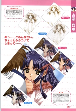 Page 16 of Koiyoubi CG & Kengashuu