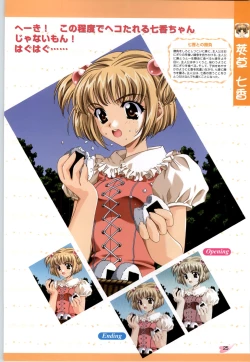 Page 26 of Koiyoubi CG & Kengashuu