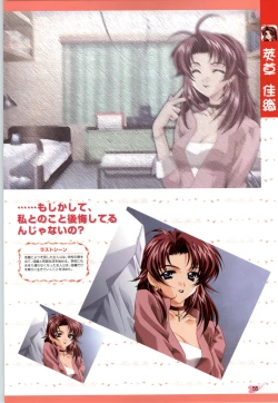 Page 56 of Koiyoubi CG & Kengashuu